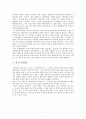 [분석/조사] 김동인 -한국현대문학사의 이정표-. 11페이지