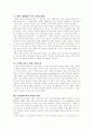 [분석/조사] 독일표현주의 2페이지