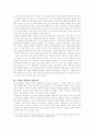 [분석/조사] 독일표현주의 5페이지