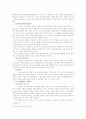 소비자보호법에 대하여 = 경제법 레포트 =. 5페이지