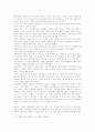대륙의 딸들  감상문 4페이지