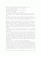 대륙의 딸들  감상문 5페이지