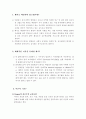 레지오에밀리아의 유아교육 2페이지