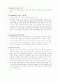 레지오에밀리아의 유아교육 3페이지
