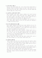 레지오에밀리아의 유아교육 6페이지