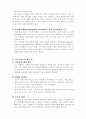 레지오에밀리아의 유아교육 8페이지