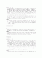 환경권과 인권 7페이지
