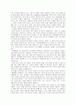 유아동작교육에 관하여 5페이지
