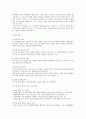 유아동작교육에 관하여 6페이지