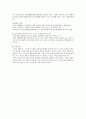 유아동작교육에 관하여 7페이지