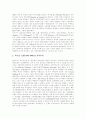 1840년대 미국정치와 지역주의 서평 2페이지