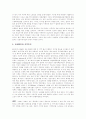 1840년대 미국정치와 지역주의 서평 4페이지