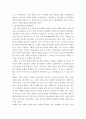 인사의 효율적 운영을 통한 조직발전전략 4페이지