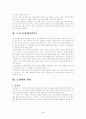 동성애에 대한 나의 입장  5페이지