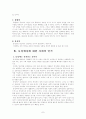 동성애에 대한 나의 입장  7페이지