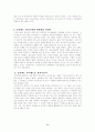 동성애에 대한 나의 입장  8페이지