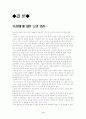 동성애에 대한 나의 입장  9페이지