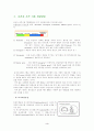 유전자 조작 식품(GMO) 3페이지