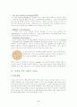 유전자 조작 식품(GMO) 6페이지