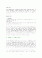 유전자 조작 식품(GMO) 7페이지