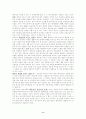 유전자 조작 식품(GMO) 8페이지