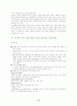 유전자 조작 식품(GMO) 10페이지