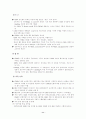 유전자 조작 식품(GMO) 11페이지