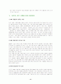 유전자 조작 식품(GMO) 13페이지
