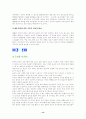 유전자 조작 식품(GMO) 14페이지