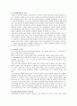 맞벌이가족을 위한 대책 및 특성 유형 6페이지