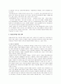 맞벌이가족을 위한 대책 및 특성 유형 7페이지