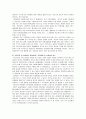 맞벌이가족을 위한 대책 및 특성 유형 8페이지