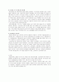맞벌이가족을 위한 대책 및 특성 유형 9페이지