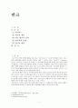 반크(VANK)에 대해 1페이지