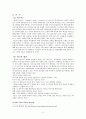 반크(VANK)에 대해 2페이지