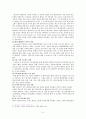 반크(VANK)에 대해 3페이지