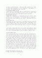 반크(VANK)에 대해 4페이지