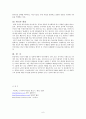 반크(VANK)에 대해 6페이지