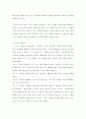 아이리버 CEO 양덕준 사장 사례 3페이지