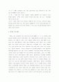 아이리버 CEO 양덕준 사장 사례 4페이지