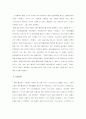 아이리버 CEO 양덕준 사장 사례 6페이지