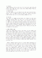 미혼모의 문제점 미혼모 복지제도 개선방향 6페이지