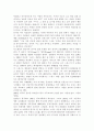 찰스 다윈의 진화론에대해 3페이지