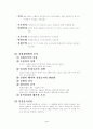 실헙계획법에대해 3페이지