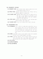 실헙계획법에대해 4페이지