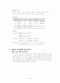 실헙계획법에대해 9페이지