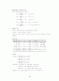 실헙계획법에대해 12페이지