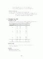 실헙계획법에대해 13페이지