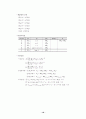 실헙계획법에대해 18페이지