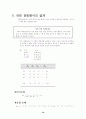 실헙계획법에대해 19페이지